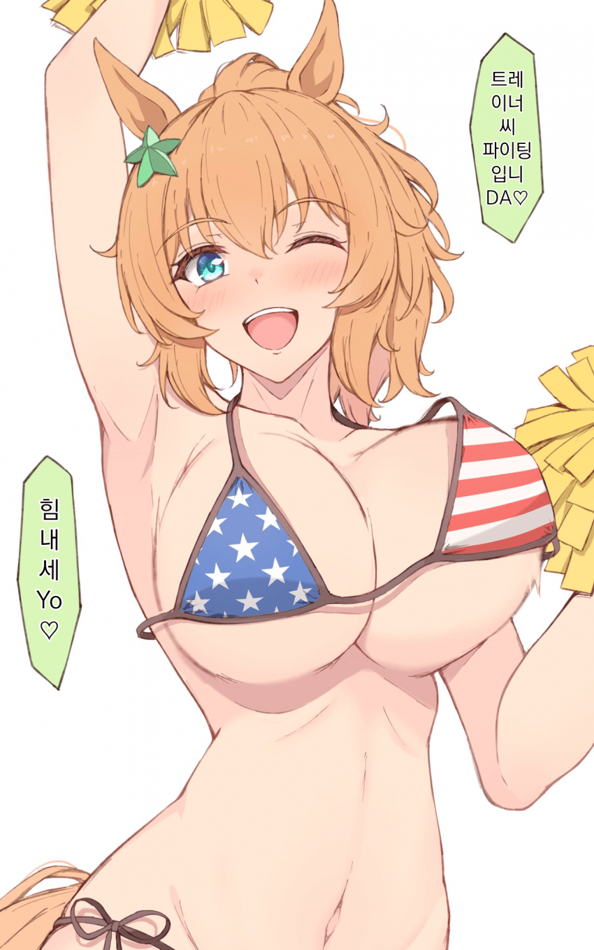 [あんず]타이키의 응원