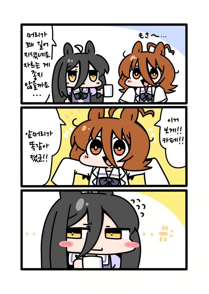 [ブラニン]똑같은 앞머리