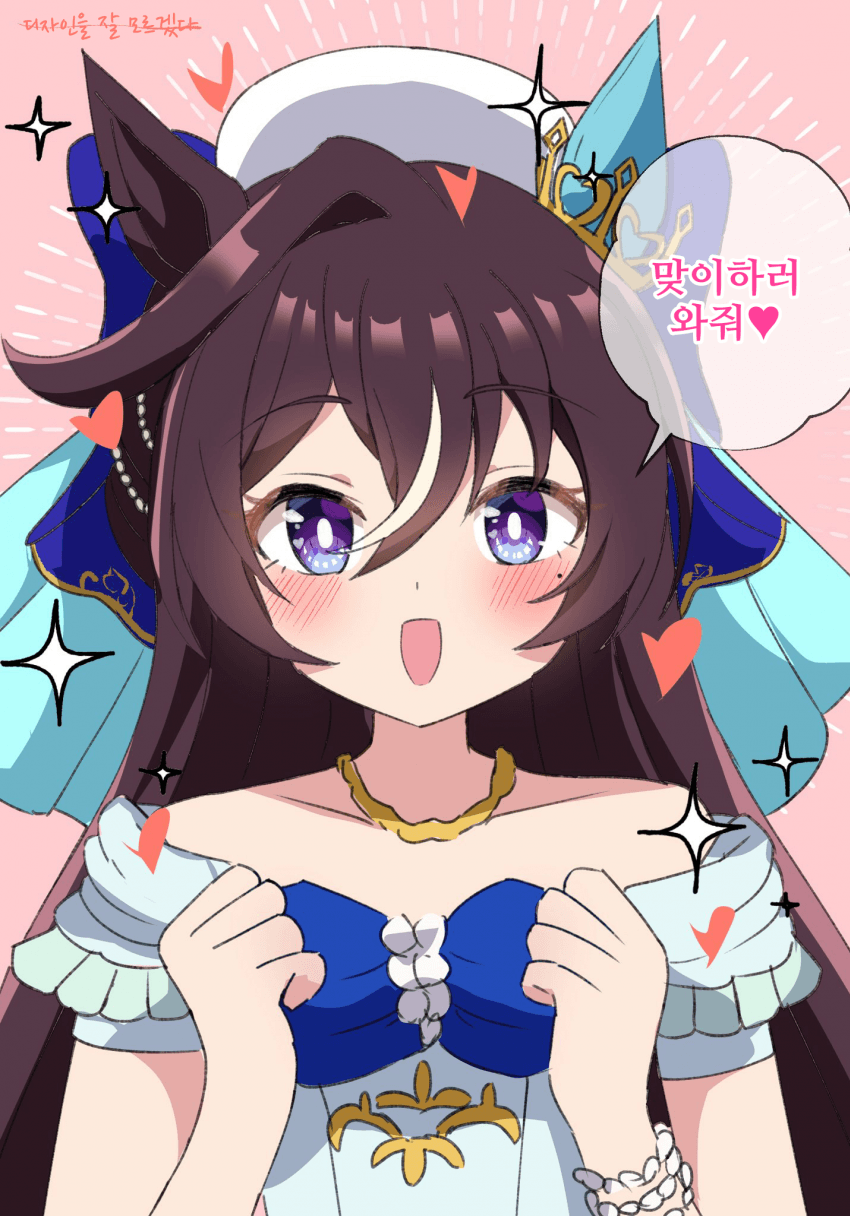 [みぼし]맞이하러 와줘♡