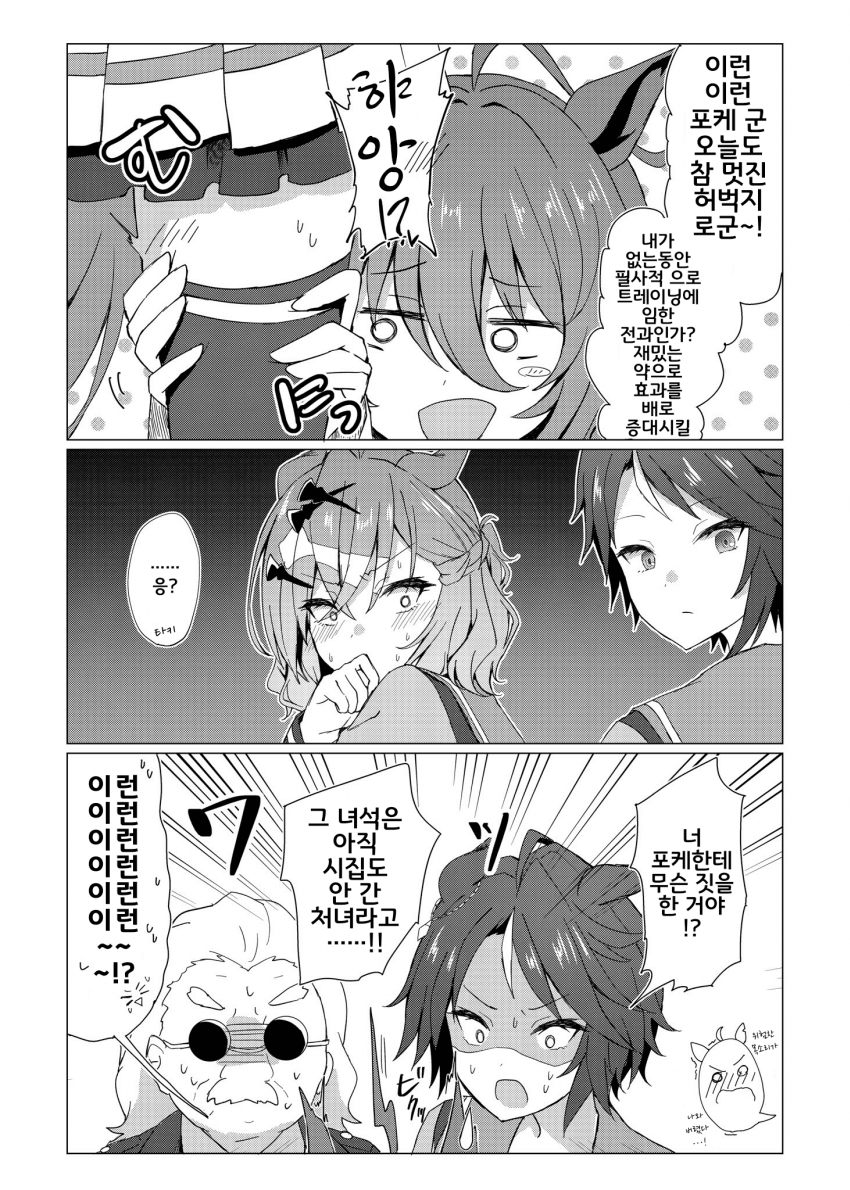 [りょちゃぷ]보호가 지나친 보호자들