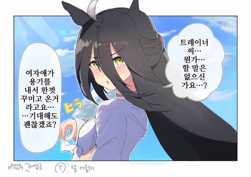 [たきにい]...저기, 뭐 할 말은 없으신 가요......?