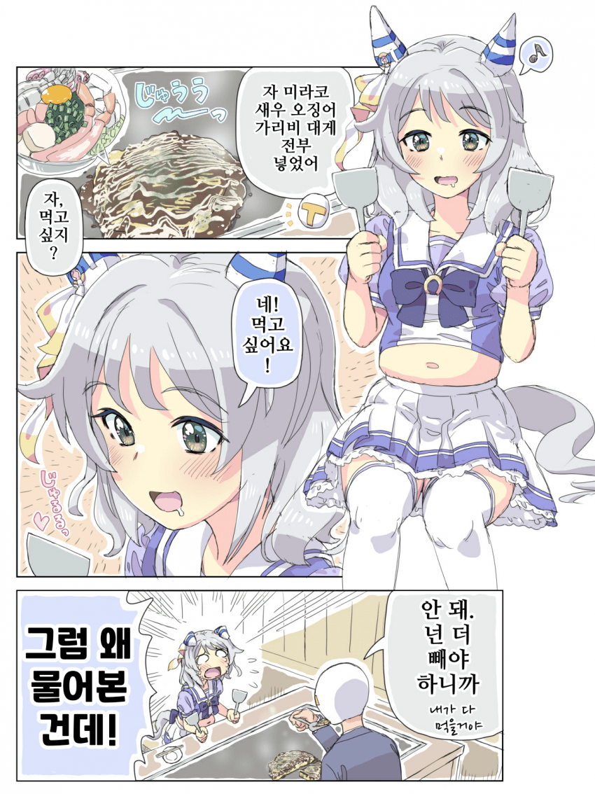 [ホーミング]그럼 왜 물어본 건데! 5