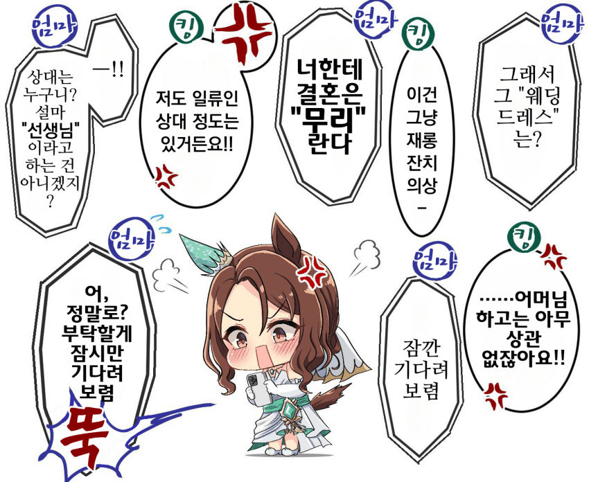 [FUNA-O]킹짱(유치원생)과 어머니
