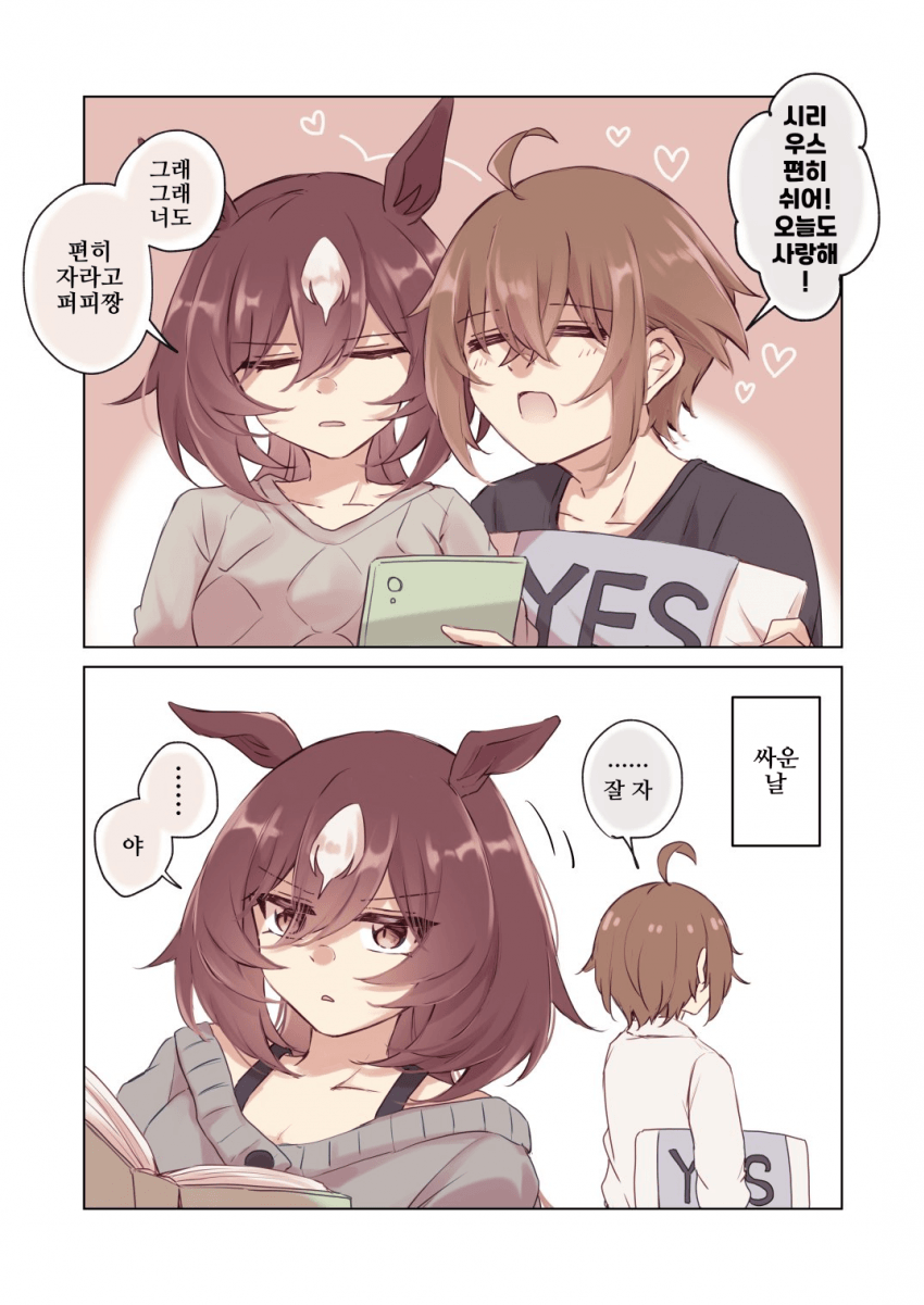 [ゆぐれ]트레시리가 싸운 날