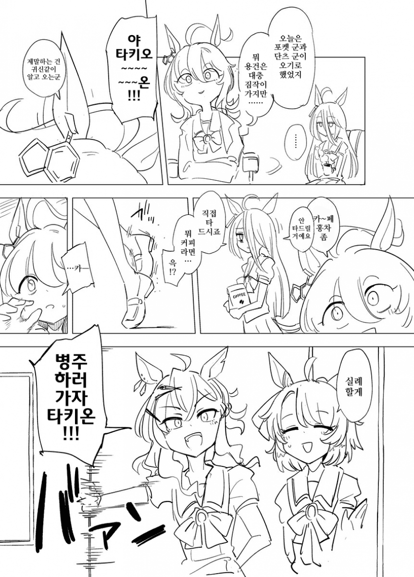 [Sakifox]두두---웅