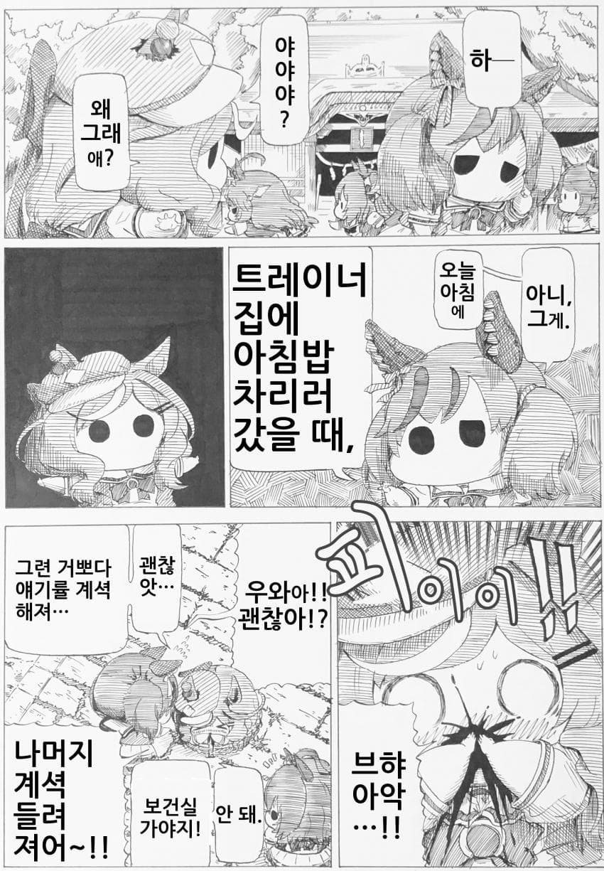 [ｂｙ爪] 방황의 오마치