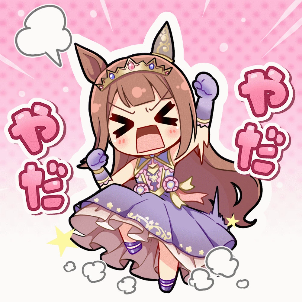 [恭(きょう)] 무한 야다야다 스위삐