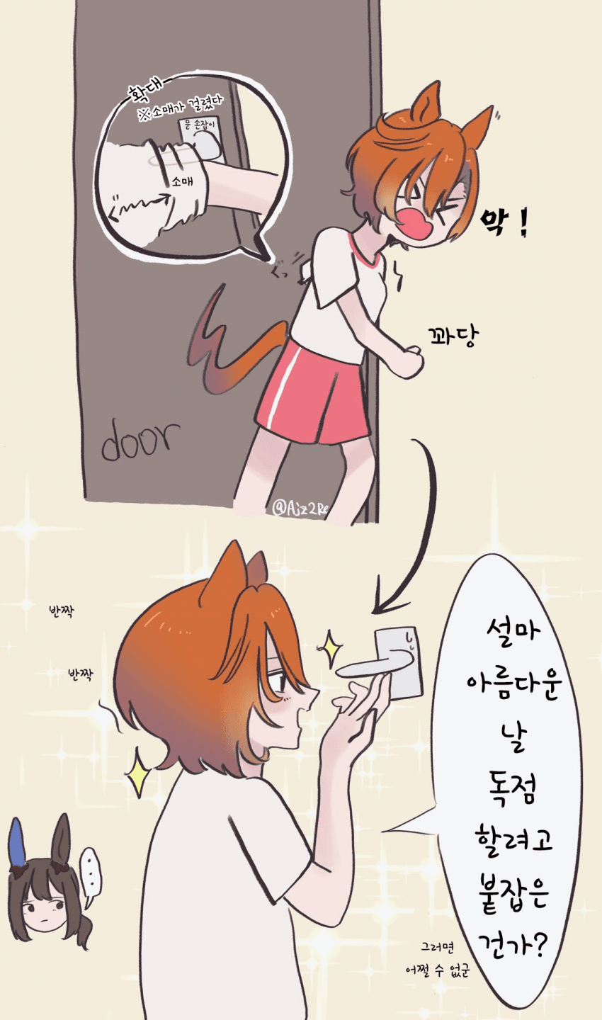 [ぽぽんた] 문 손잡이에 소매걸린 패왕 (RTTT 부활특집)