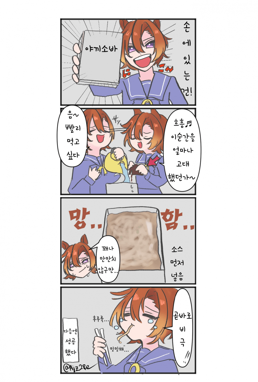 [ぽぽんた] 야끼소바 만드는 패왕 (RTTT부활특집)