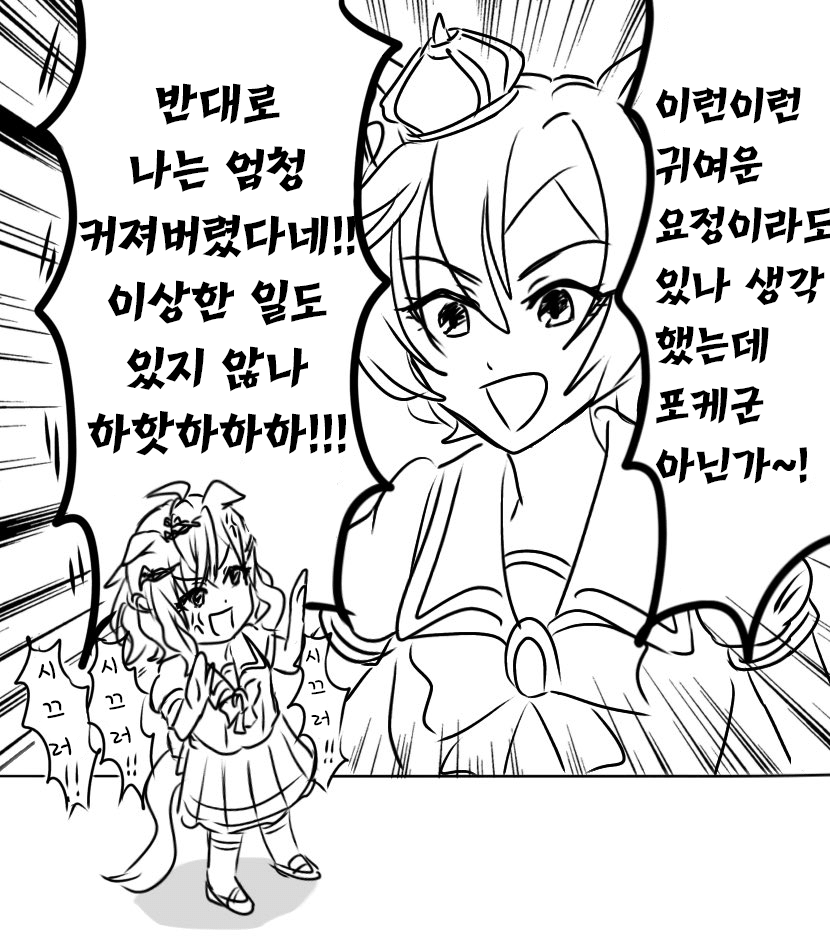 [BAN} 작아진 포케를 발견한 오페라오 (RTTT부활특집)