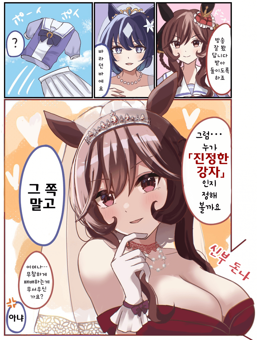[かにたま]신부 시나 vs 신부 돈나