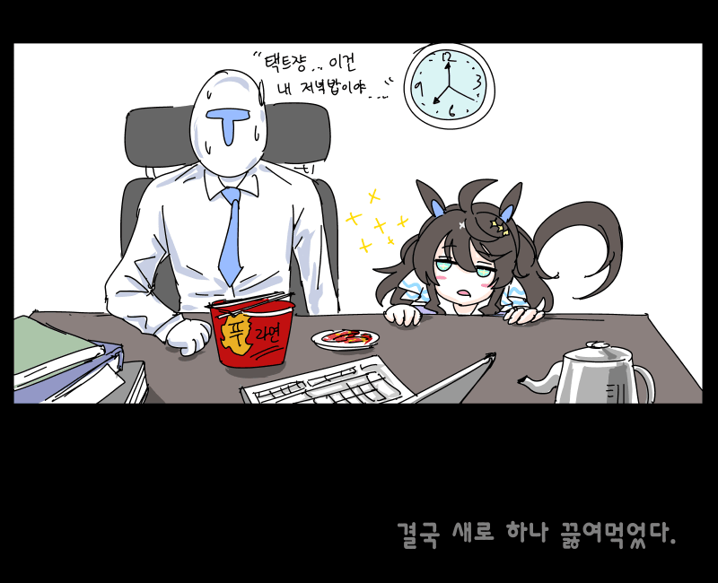 트레이너의 XXX가 먹고 싶은 택트쟝