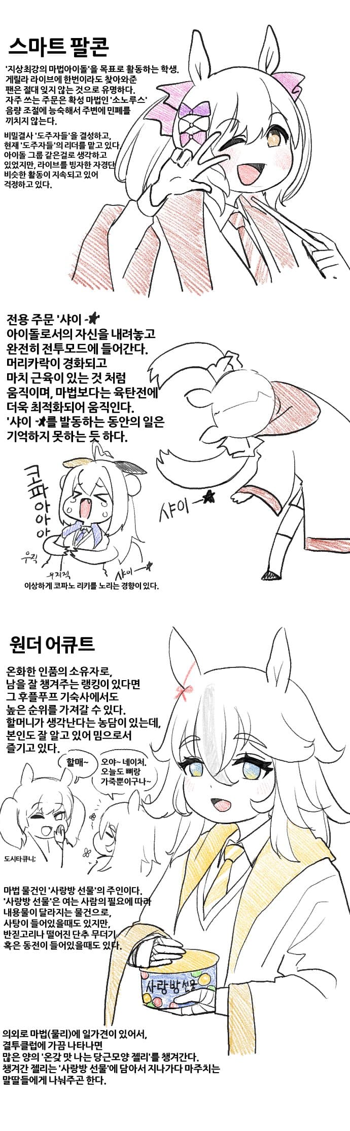 호스와트 망상 23