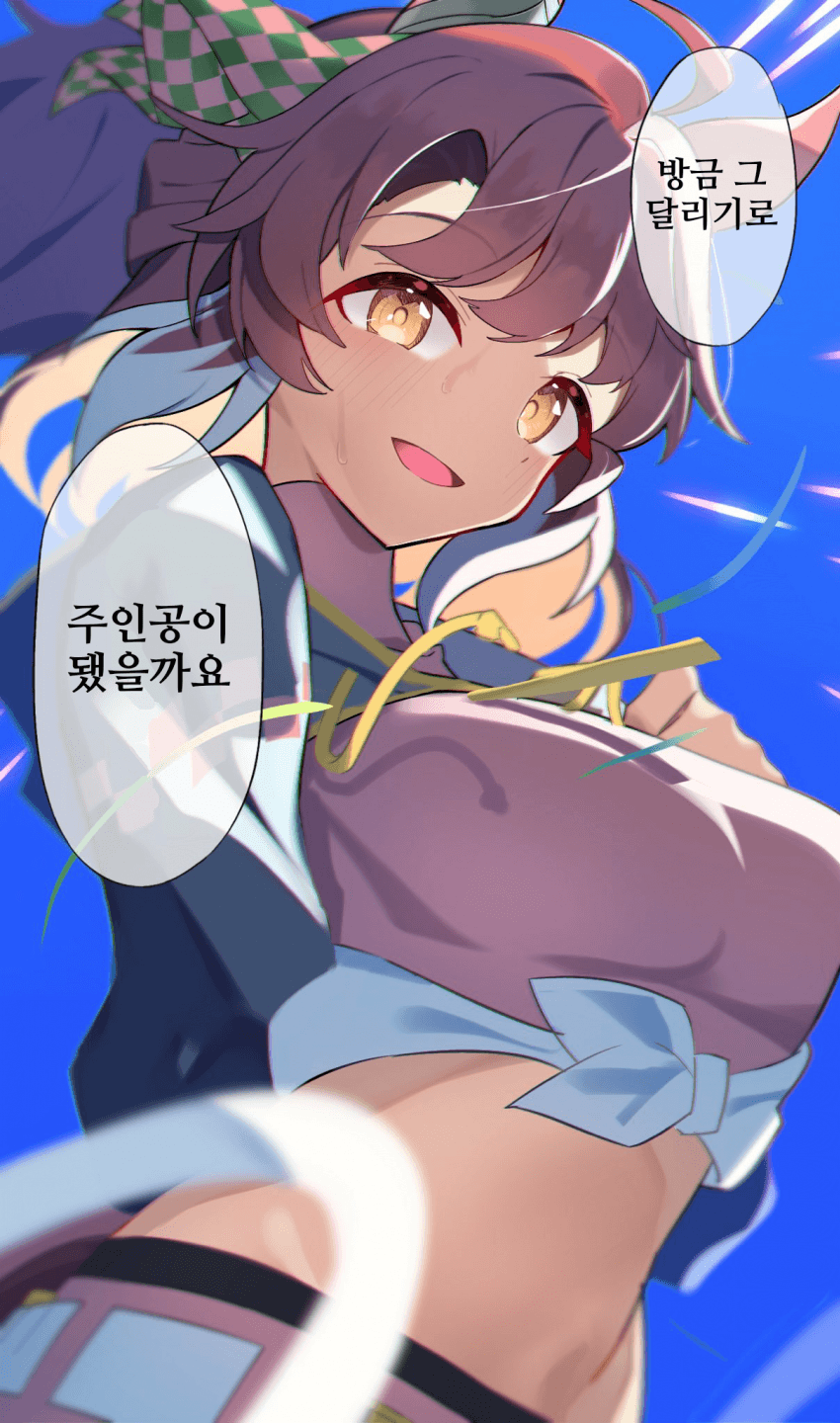 [リバーシ]저기요, 트레이너 씨