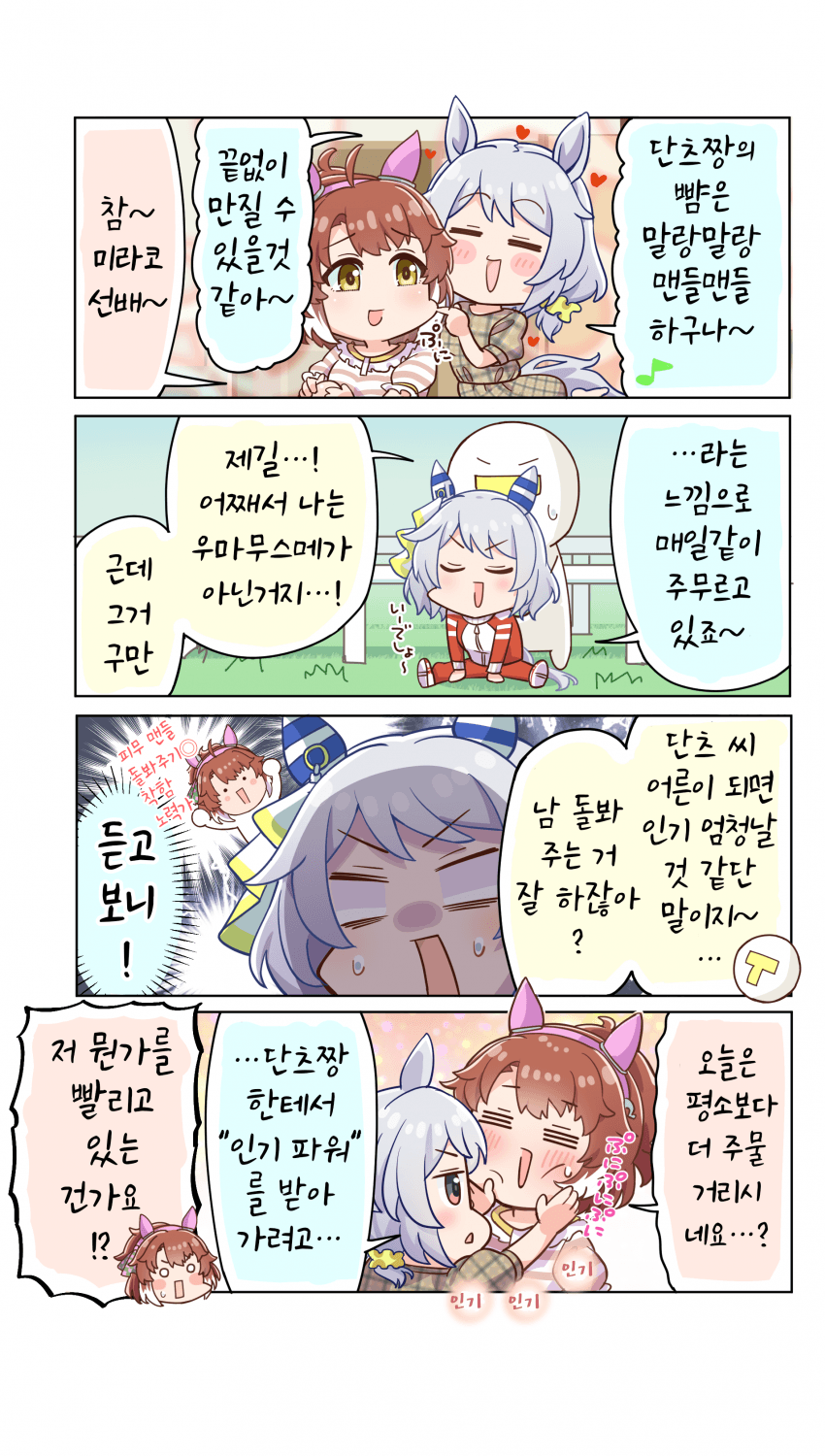 [allitell]말랑말랑 단츠