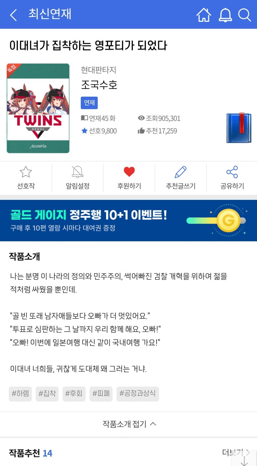 [괴문서] 코섭에서 본 레전드 괴문서