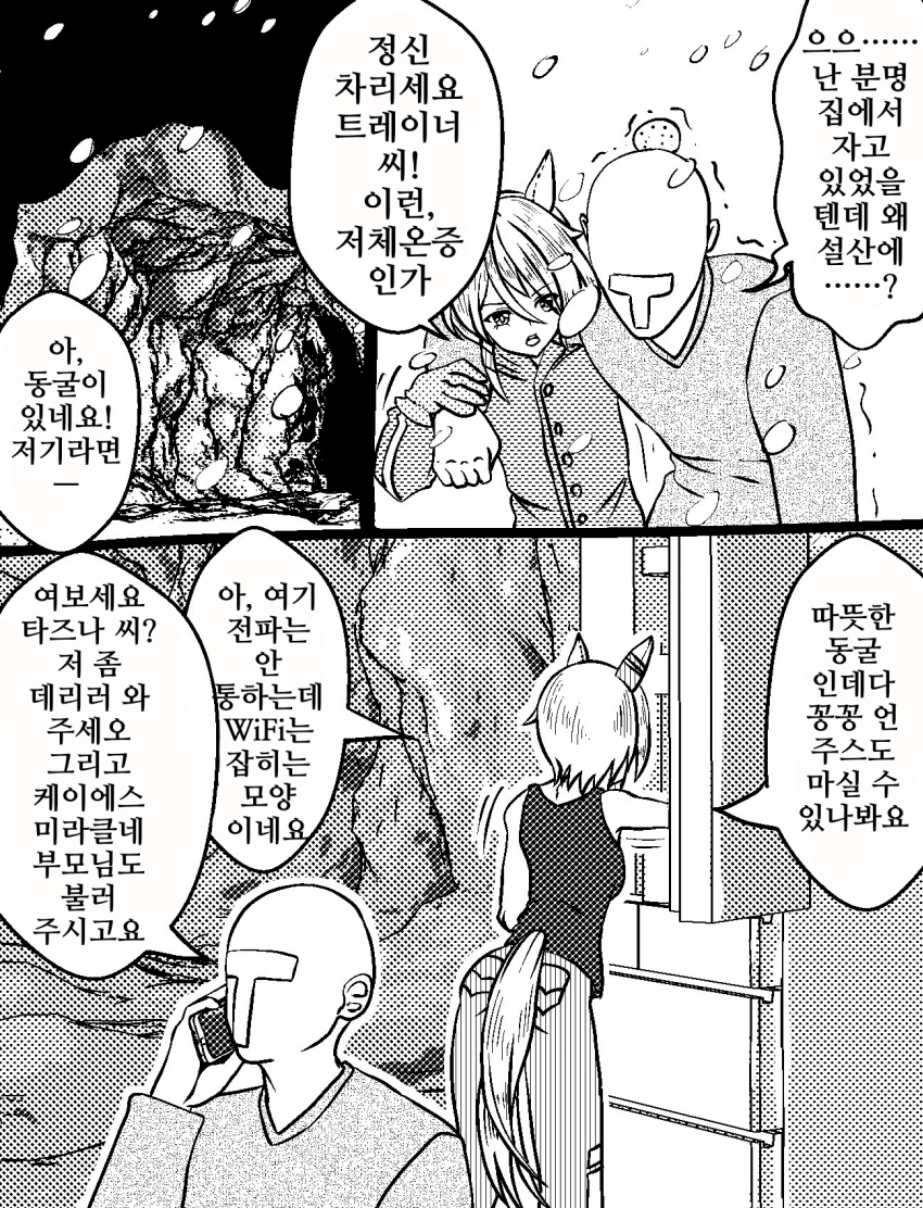 [づだぐん]마무리가 어설픈 케이에스 미라클