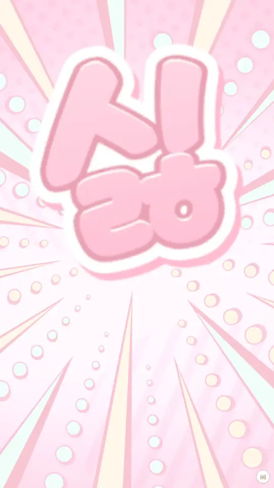 웨딩 토쇼 연출 한글화.webp