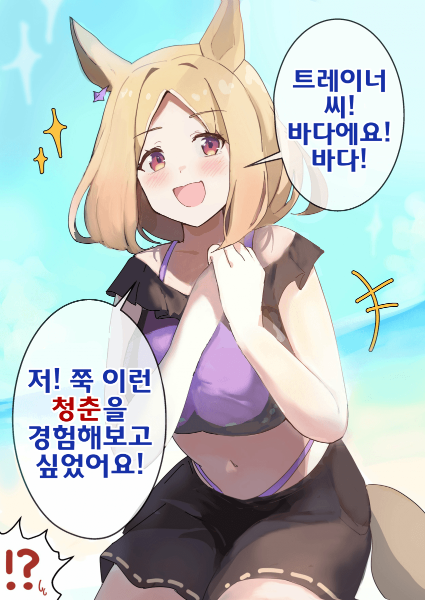 [たきにい]바닷가의 탑 로드