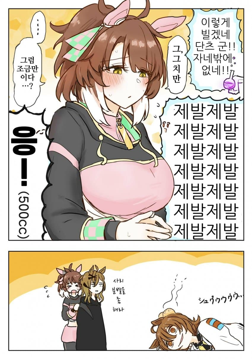 [GURA~GURA]거절을 못하는 단츠 플레임