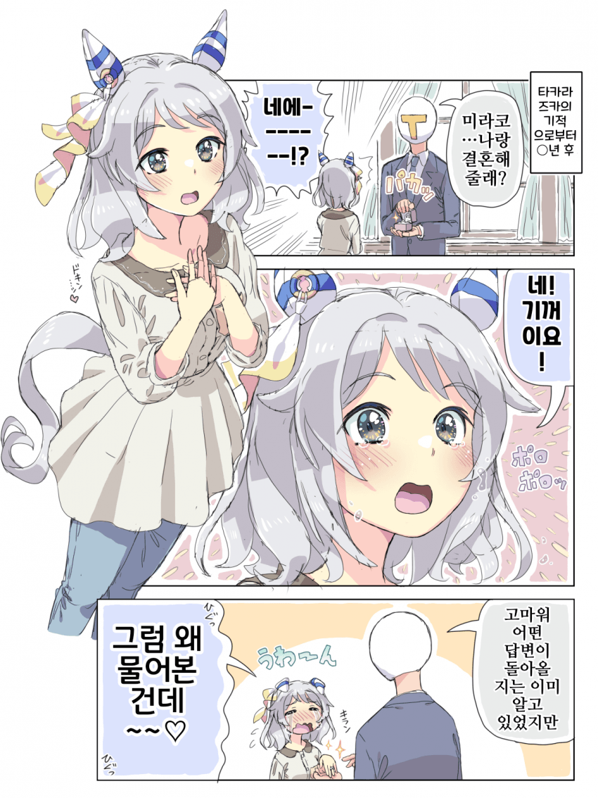 [ホーミング]그럼 왜 물어본 건데 6