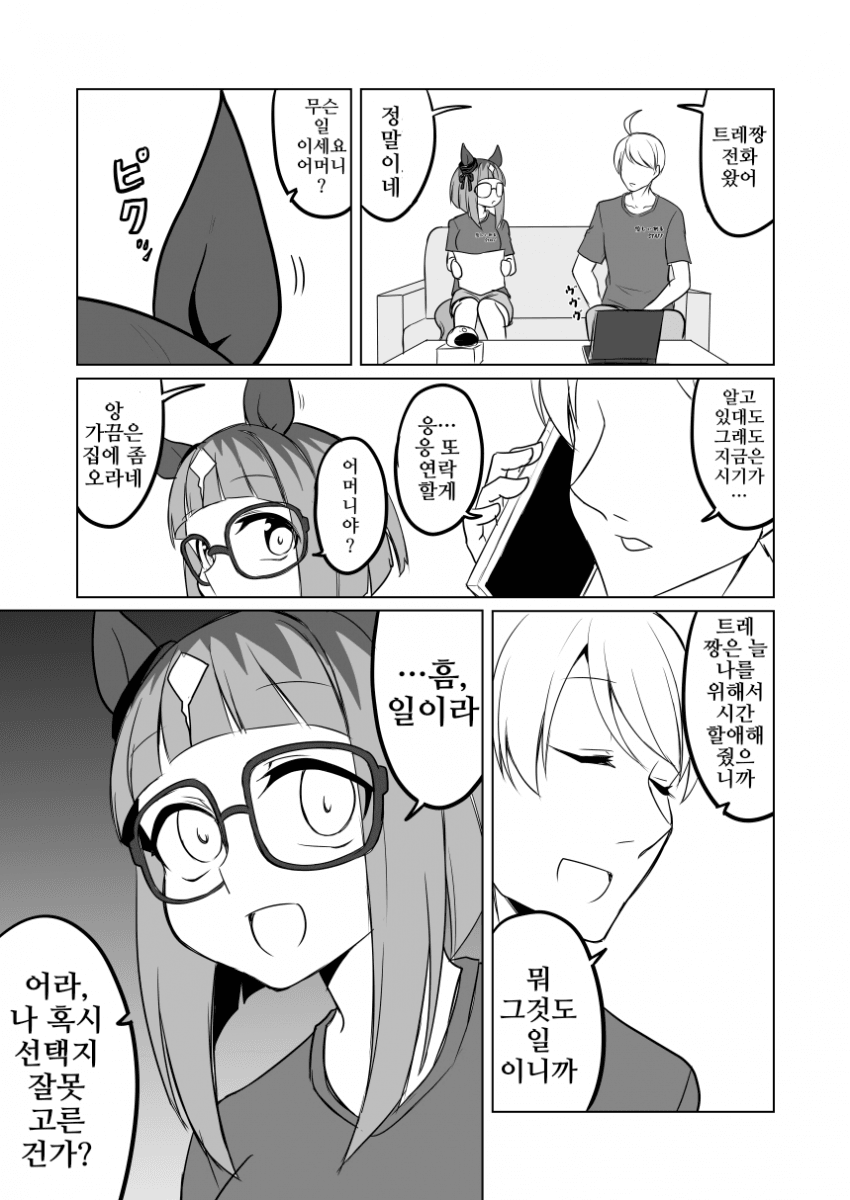 [赤坊主]트랜트랜스 23