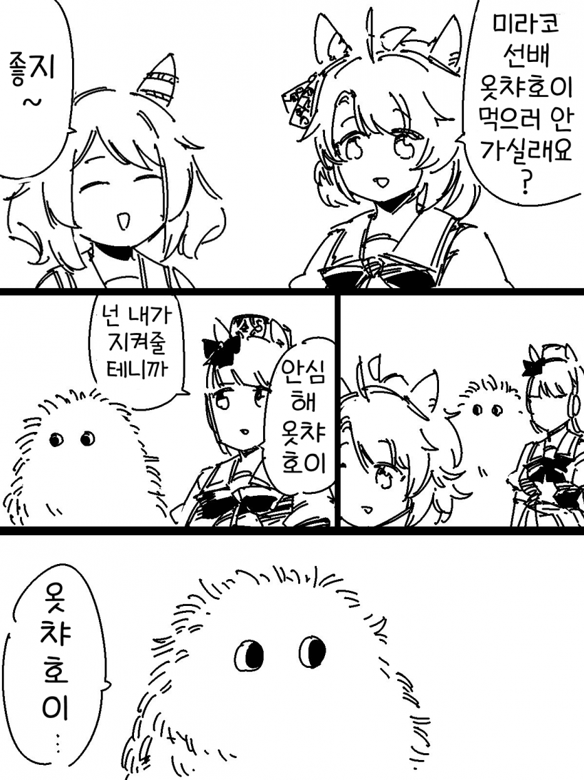 [ペプチド]옷챠호이