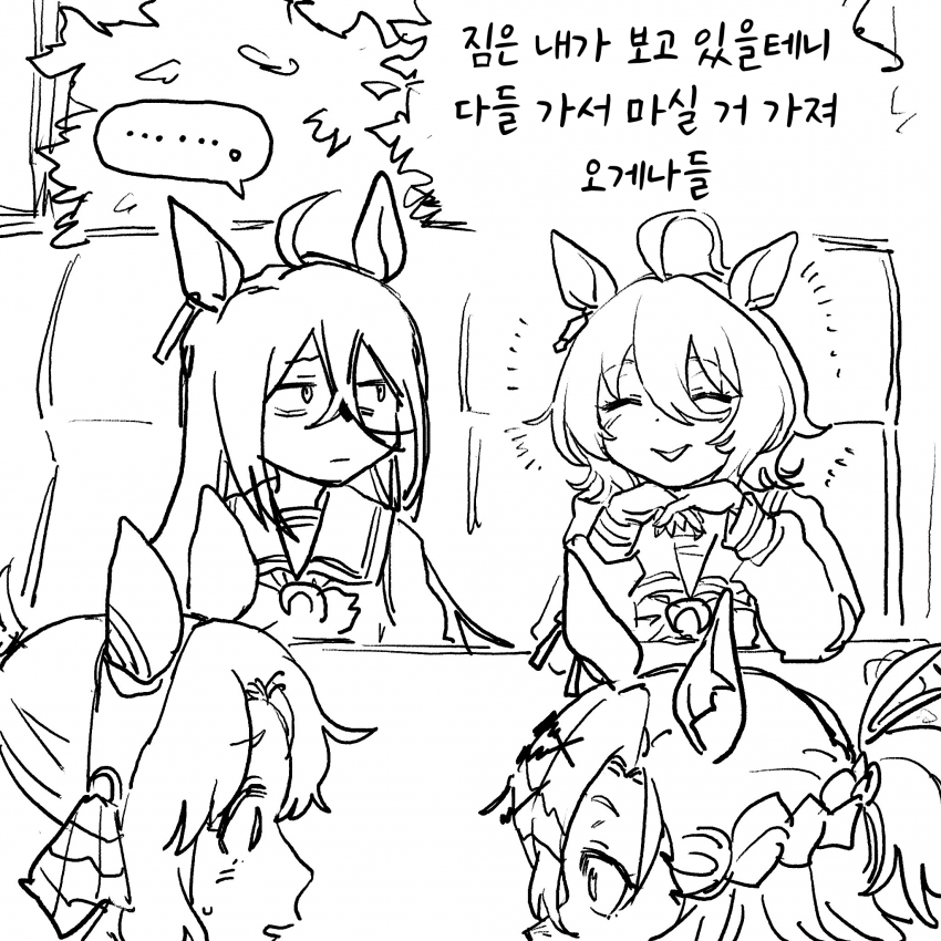 [えとか]패밀리 레스토랑에 가는 단편의 그거