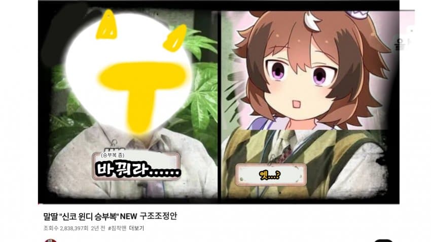 짧?만화) "신코 윈디 승부복" NEW 구조조정안