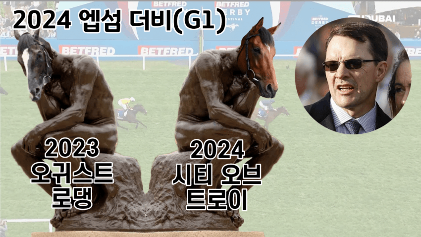 급하게 만든 다음 경마 핫산 썸네일.think