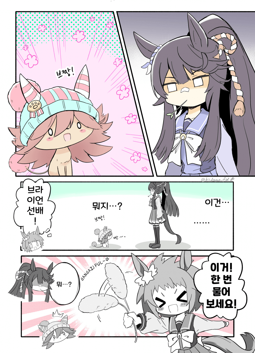 [きいだま]라이온한 빅짱