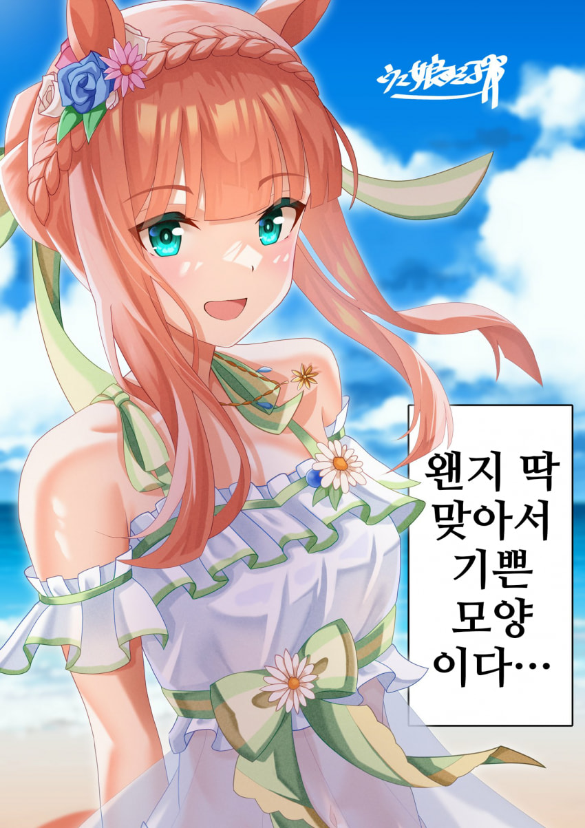 [ウマ娘すきお]닮은꼴