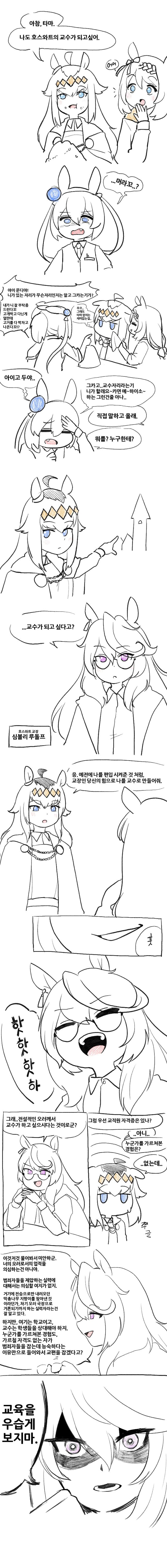 호스와트 망상 24