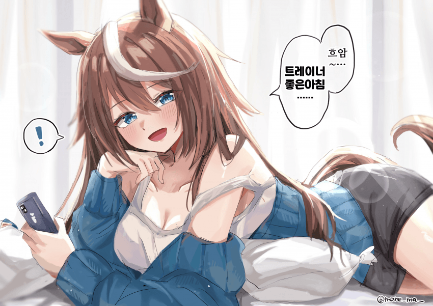 [まれ]어른 테이오와 함깨하는 아침