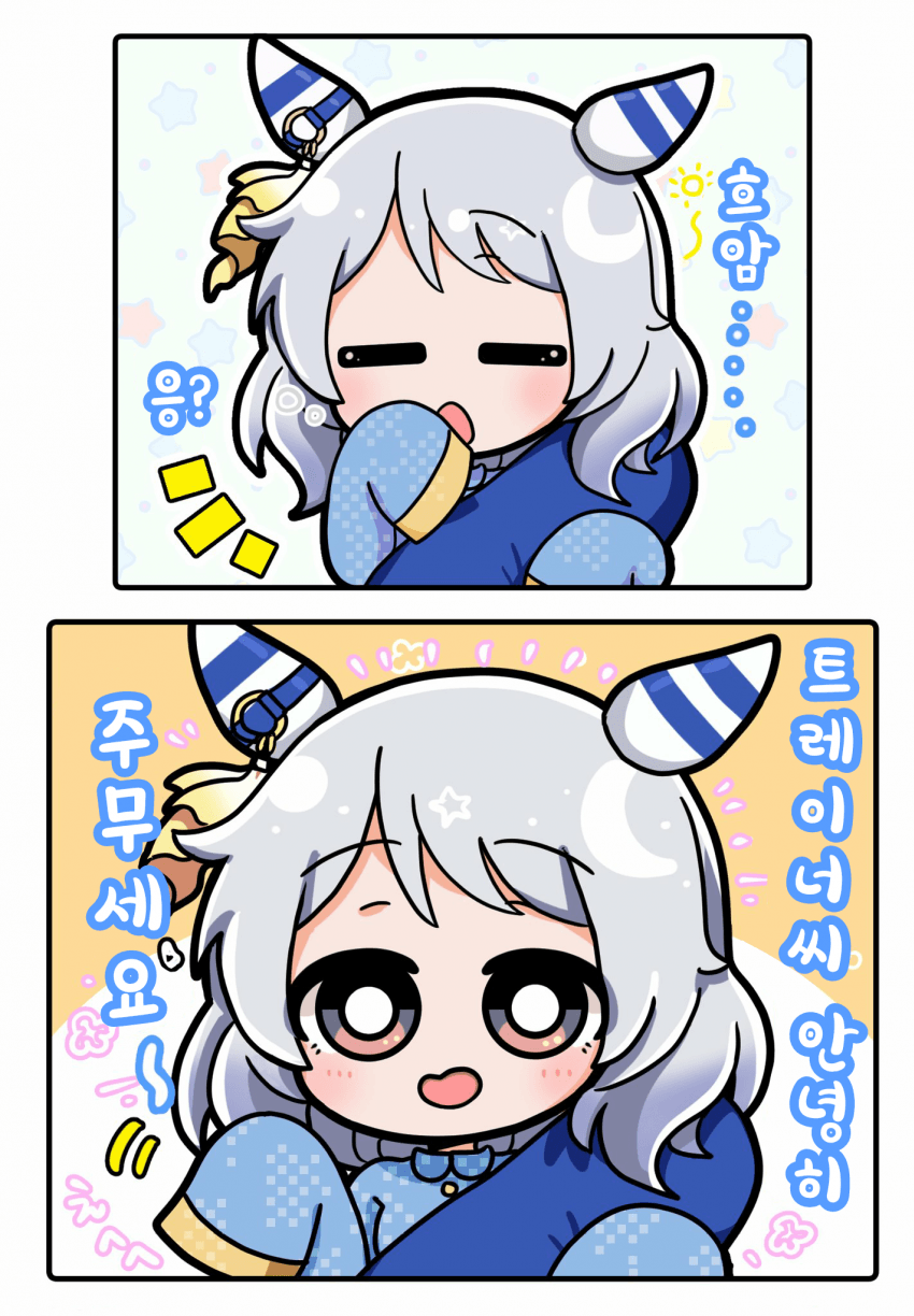 [ぺろ]안녕히 주무세요~