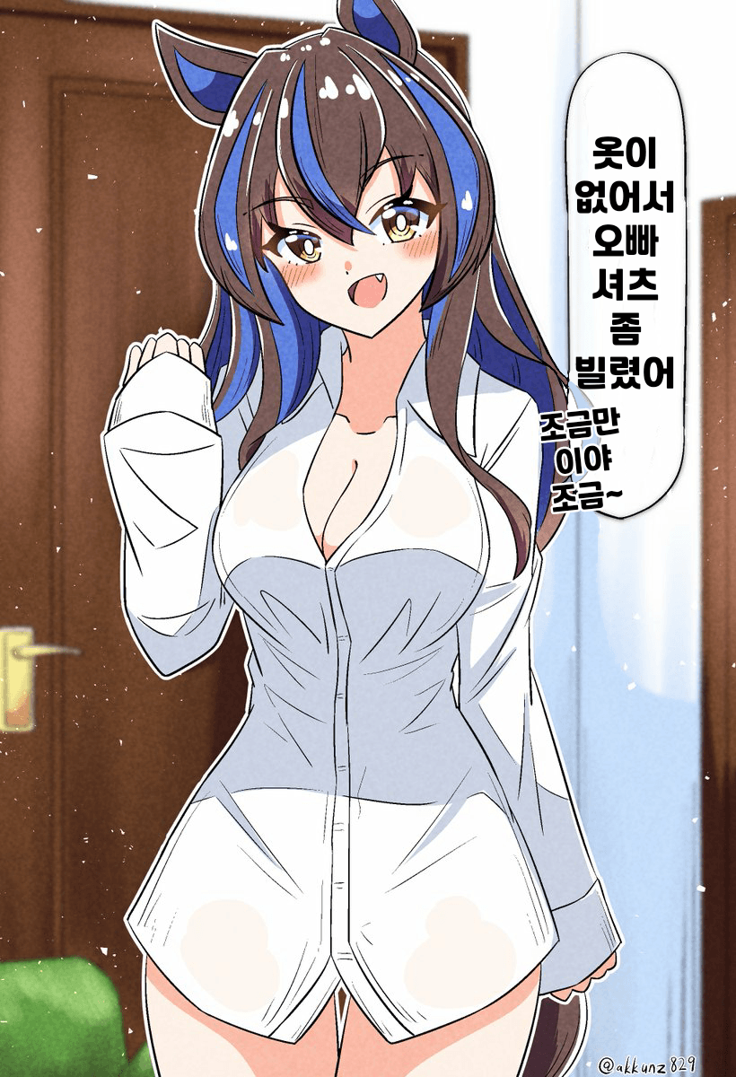 [あっくんず]오빠 셔츠 넘 크다~