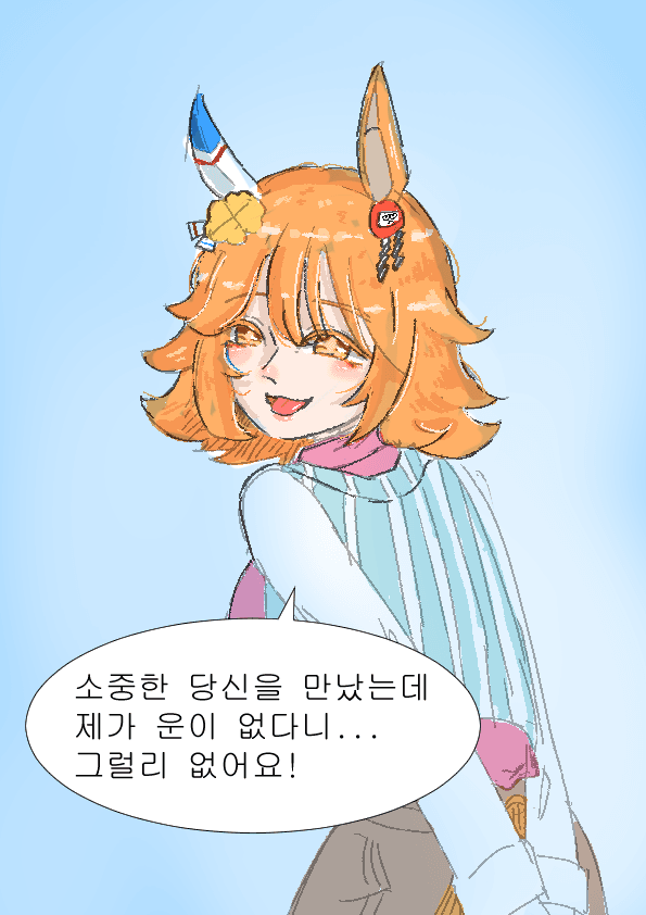 복순이가 캐릭터송 진짜 좋다