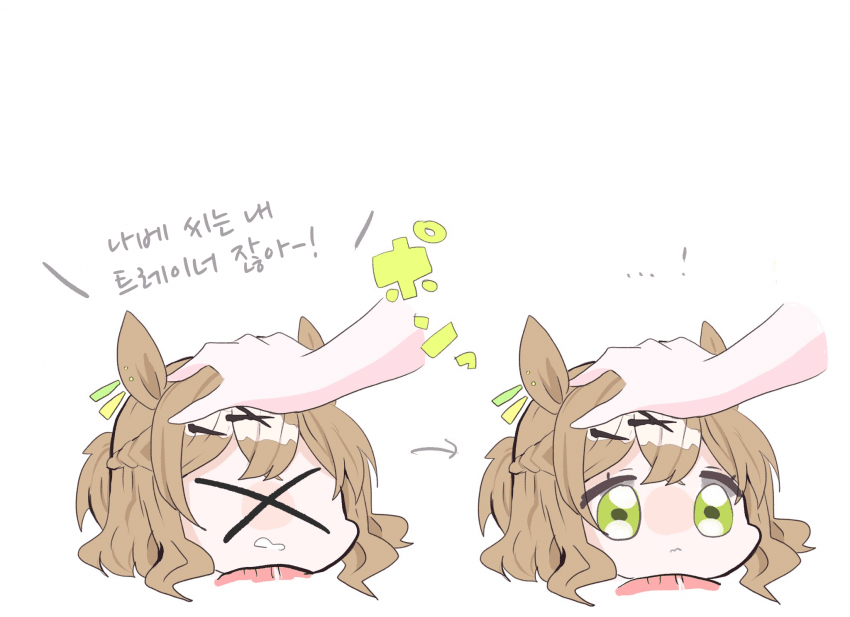 [れや]나베 씨는 내 트레이너 잖아!
