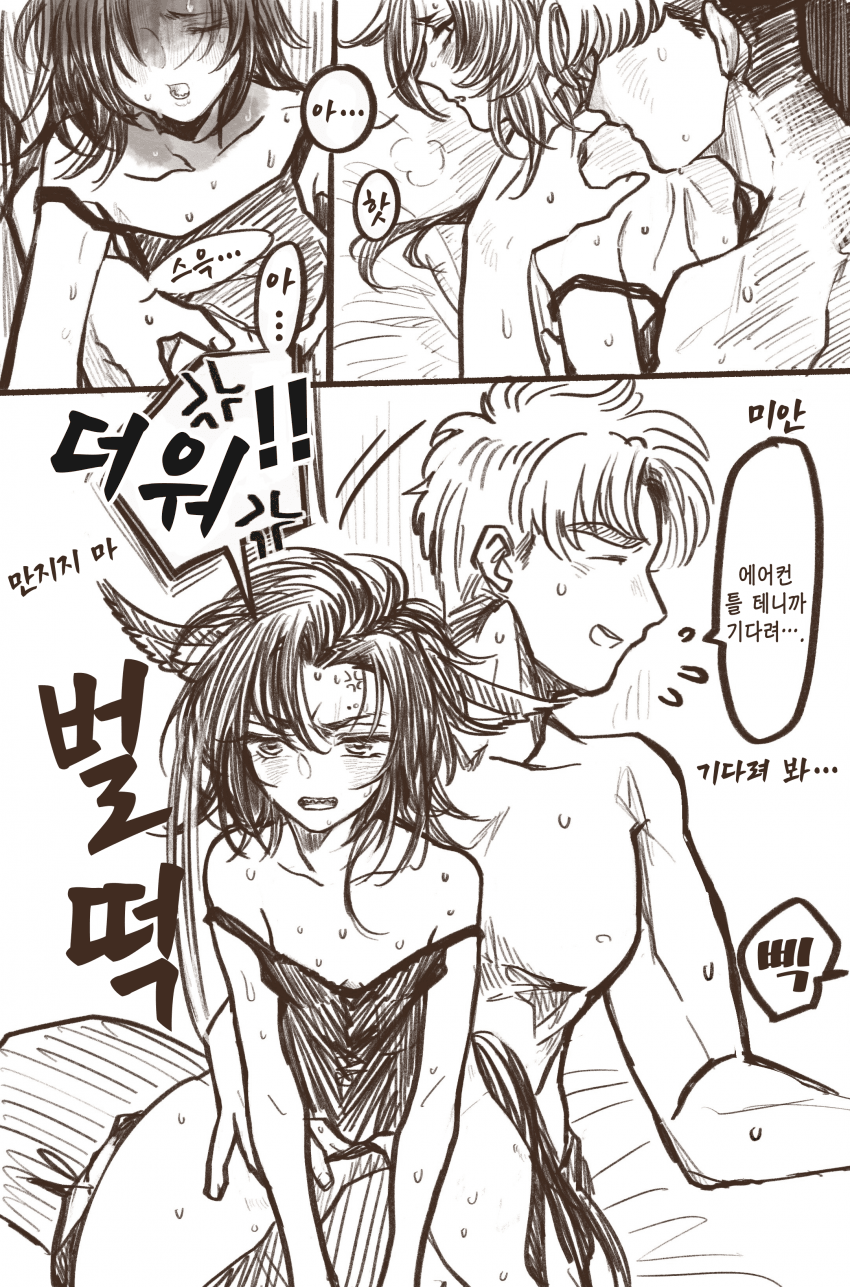 [しずま] 샤커랑 밤에