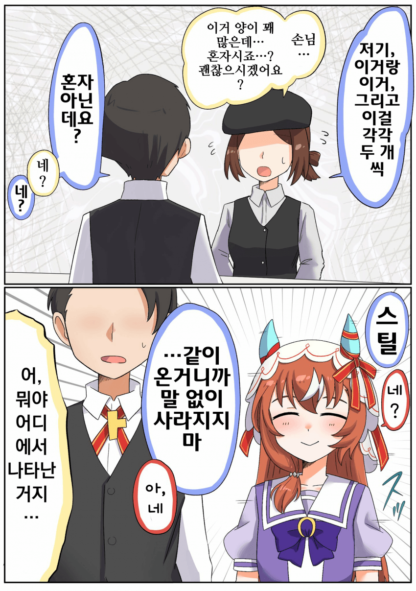 [松葉]무심코