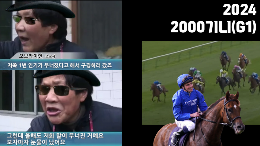핫산) 2024 엡섬 더비 - 시티 오브 트로이 / 권토중래(捲土重來)