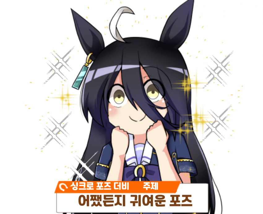 [空きゅうり]싱크로 포즈 더비, 맨하탄 카페