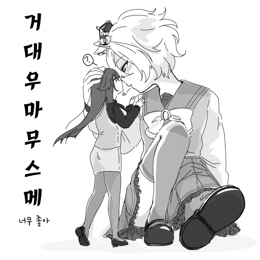 [尾羅] 거대말딸 오페라오 (여트레함유)