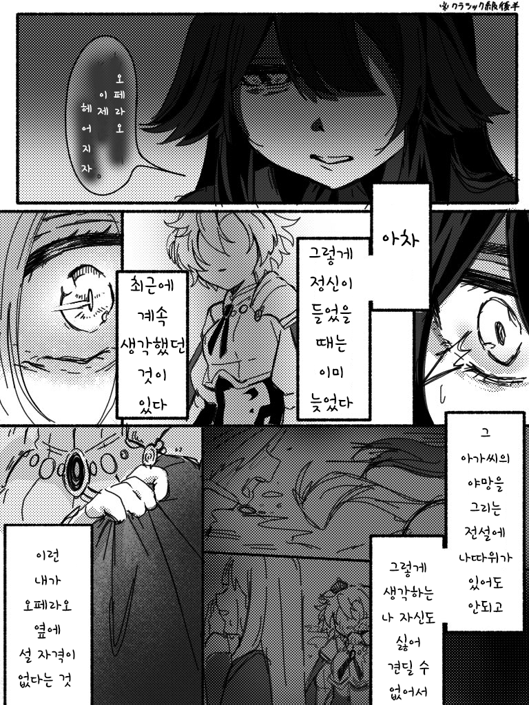 [尾羅] 놓아주지 않는 오페라오 (여트레함유)