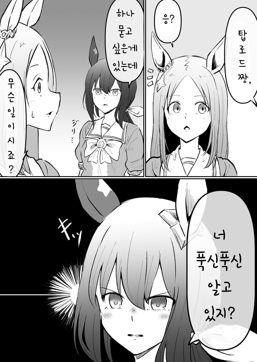 [シロネコノキキ] 신시대의 아야베씨 1-4 (feat.투혼주입)