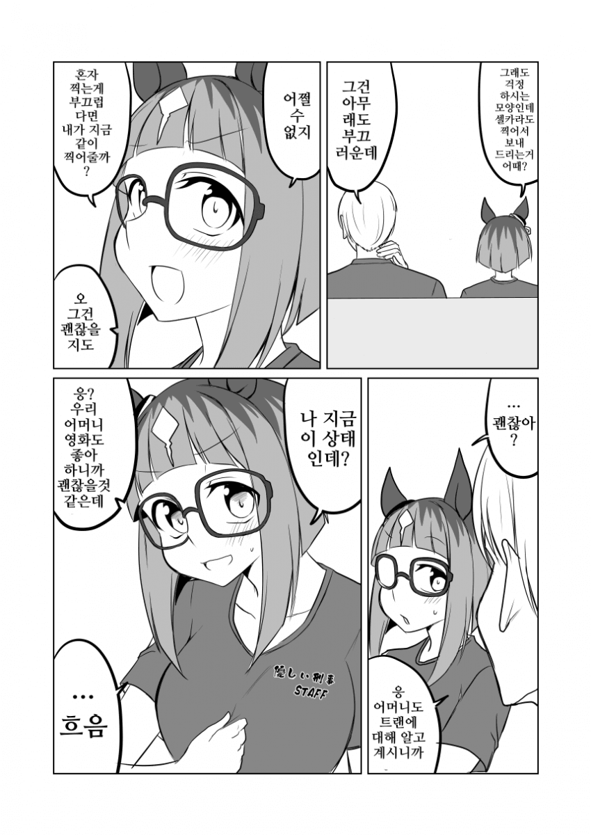 [赤坊主]트랜트랜스 24