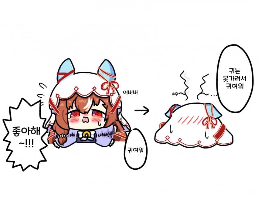 [えふだ] 스틸 인 러브는 귀엽다