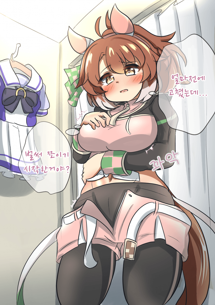 [大河真人] 가슴과 엉덩이에 영양이집중돼 곤란한단츠