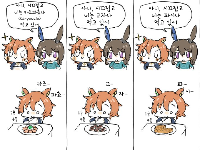 [わきた] 패왕 밥 먹이는 아야베선배