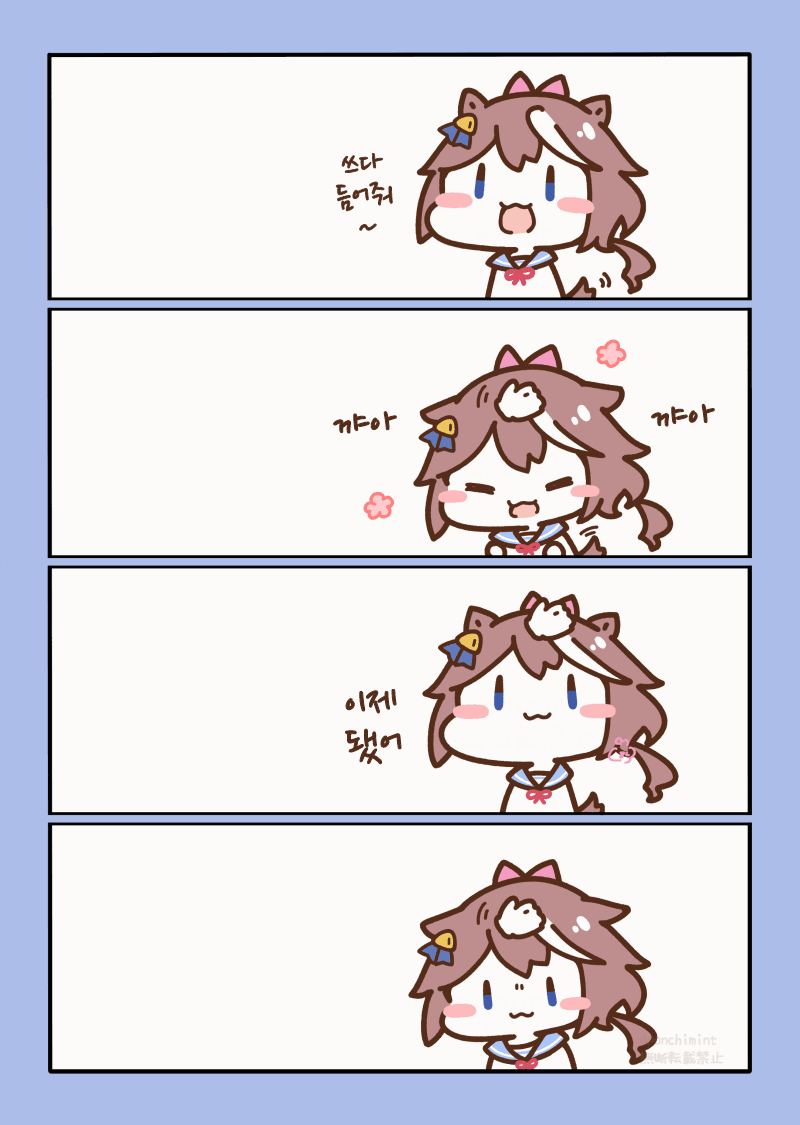 [しらほし]쓰다듬어 줘!